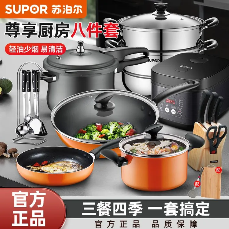 SUPOR/苏泊尔锅具套装家用炒锅炒菜锅煎锅不粘锅家用燃气专用款