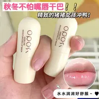【29.9元2支】OPOSi凡士林保湿持久滋润水润淡唇纹秋冬防干裂润唇膏