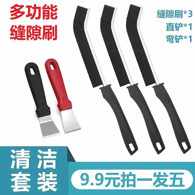 【拍一发五】多功能长柄缝隙刷浴室缝隙刷浴室厨房清洁工具清洁铲