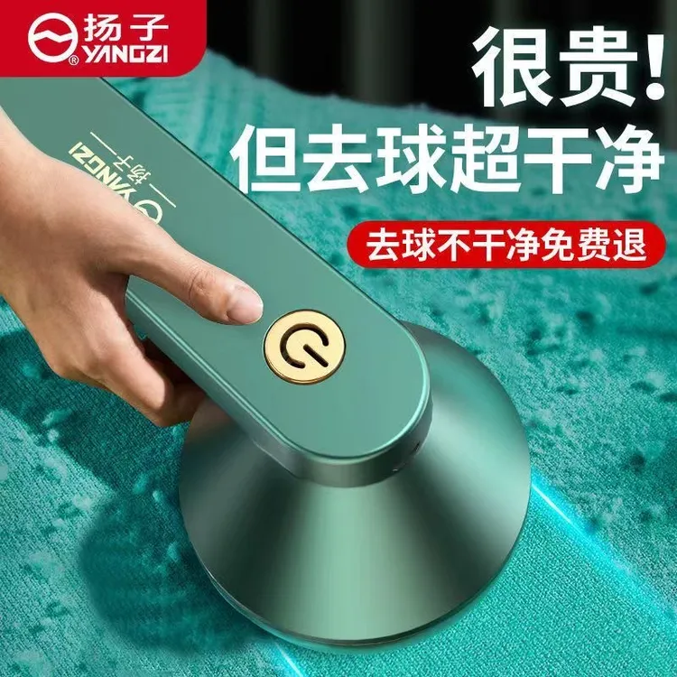 【送3个刀头】扬子毛球修剪器家用充电式打毛机两用吸毛剃毛器去球