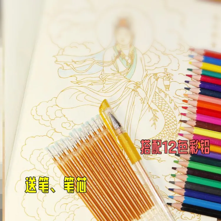 【观自在画本】临摹绘画本素描画册临摹佛像描金画册传统经典