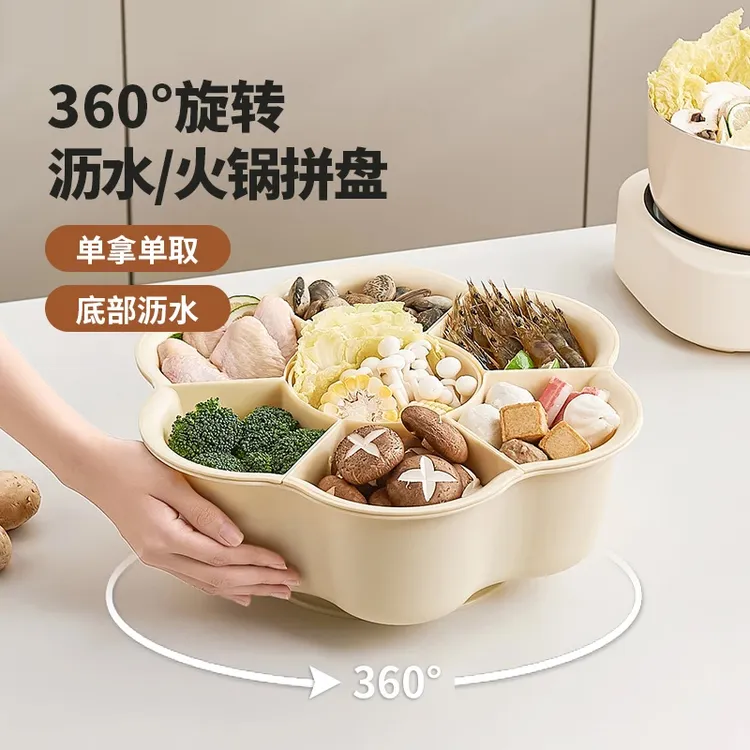 火锅拼盘沥水篮分格家用可旋转塑料水果盘双层洗菜篮蔬菜 