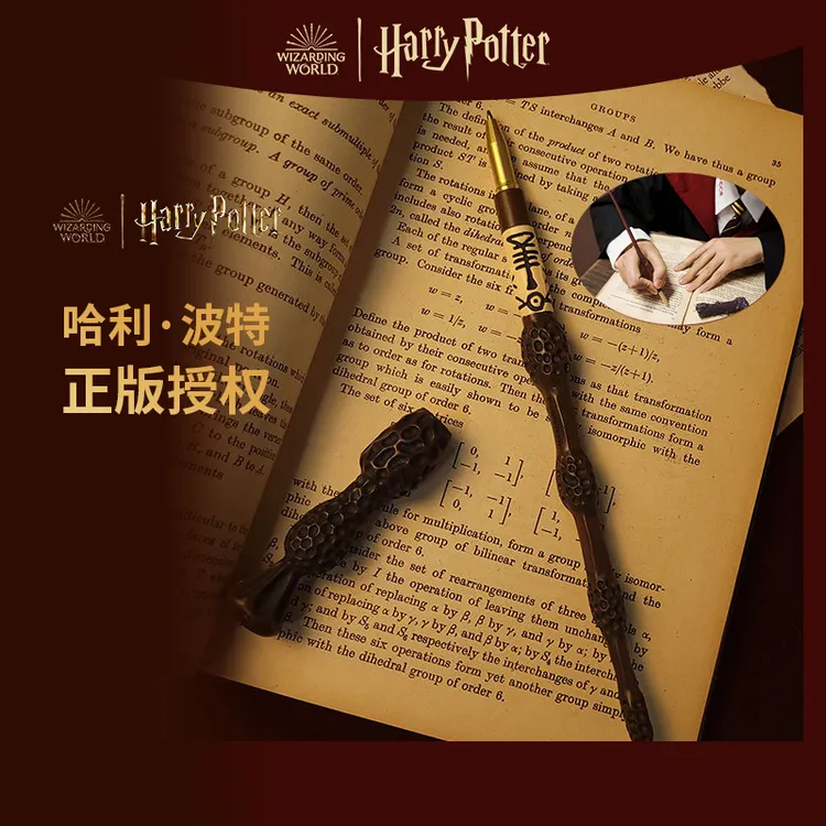 哈利波特正版周边精致魔杖笔魔法棒笔帽高度还原金属笔头可换芯商品图