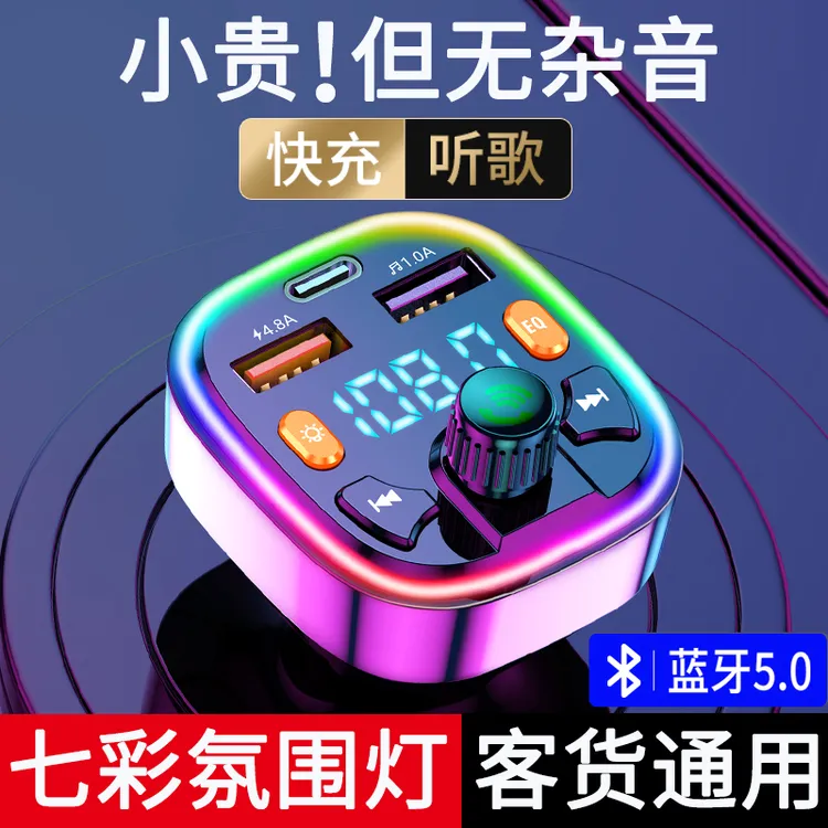 12-24V通用车载车用mp3播放器蓝牙接收器音乐汽车充电器快充Q5