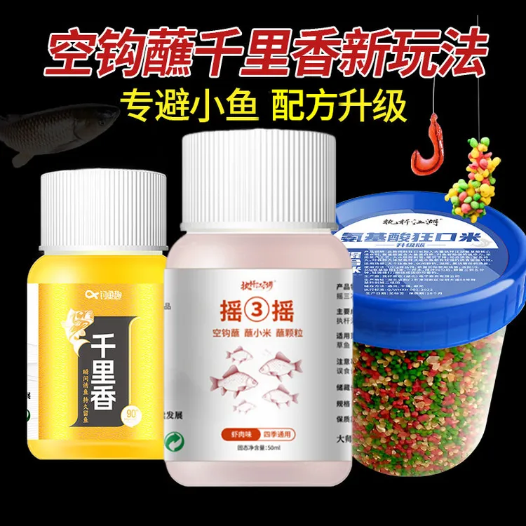 秋冬摇三摇沾米空钩粘粉粘米高粘红虫伴侣鲫鱼鲤鱼钓鱼粘小米饵料