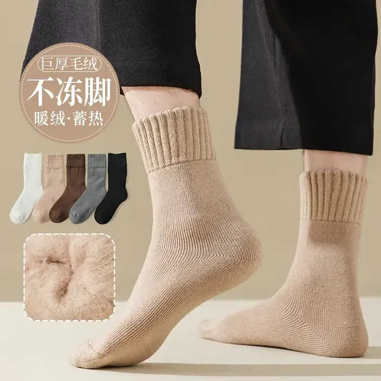 超厚防寒男袜加绒加厚袜子中筒保暖毛绒袜冬天男士纯色加厚简约
