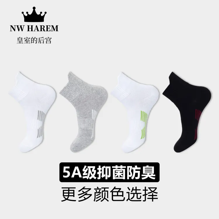袜子纯棉男士吸汗防臭中筒运动抗菌篮球袜春夏款袜子男袜