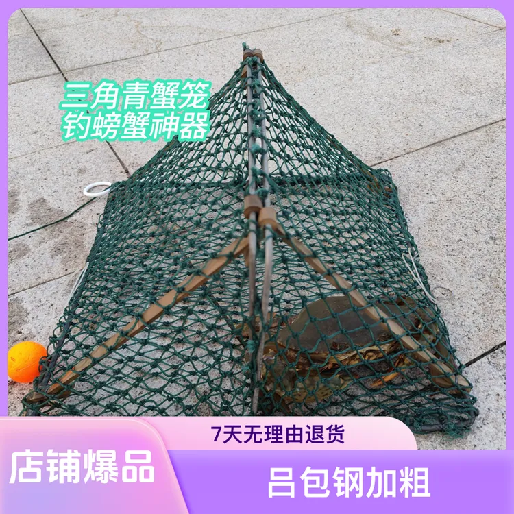 三角螃蟹笼吕包钢加粗24股胶丝线