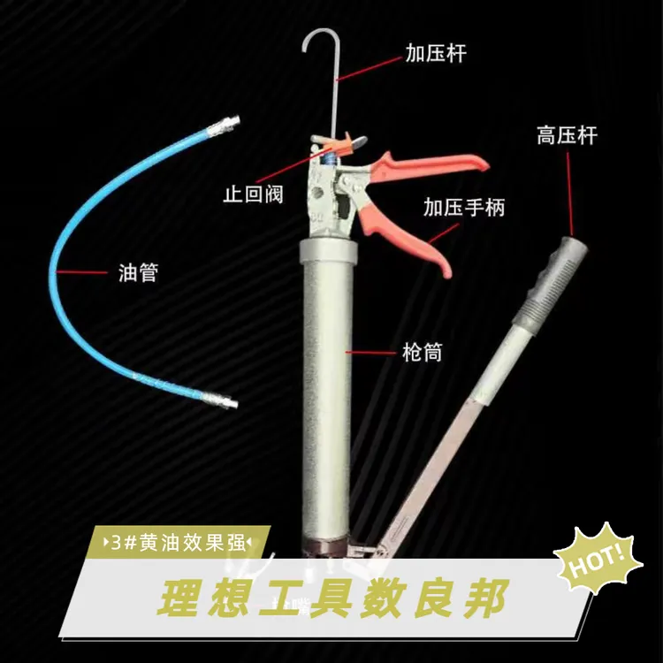 黄油枪手动专利版低温可注3号散装毛毛虫黄油孔被堵加液体可打通。