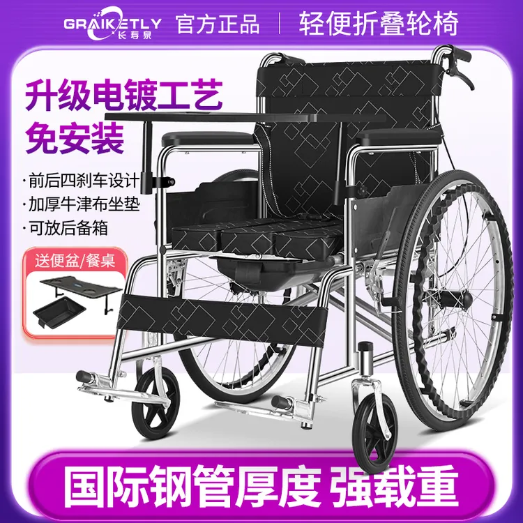 长寿泉轮椅带坐便器便携式老年人带便桶旅游手动轮椅车可折叠轻便小型可放后备箱偏瘫病人骨折老人代步车医用简易自己推辅助行走器