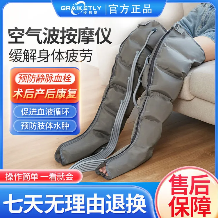 长寿泉空气波压力治疗仪肢体家用手部康复腰部医用循环腿部按摩器静脉曲张老人胳膊腰部中风偏瘫按摩仪疏通经络膝盖负压加大理疗仪