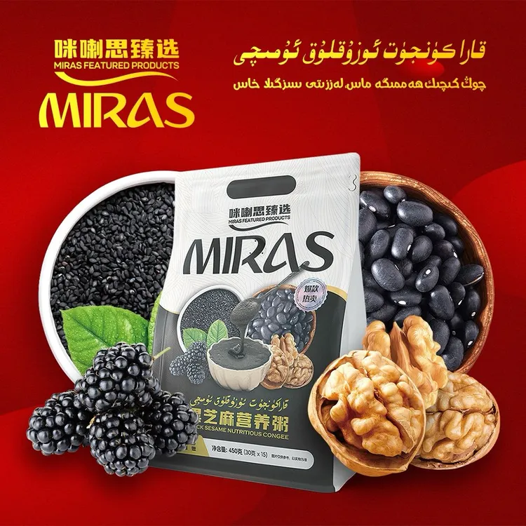 咪喇思黑芝麻营养粥方便冲调