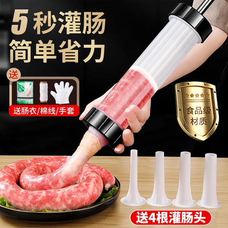 装腊肠神器灌肠器机家用手动罐肉肠肠衣灌香肠的工具香肠机灌肠