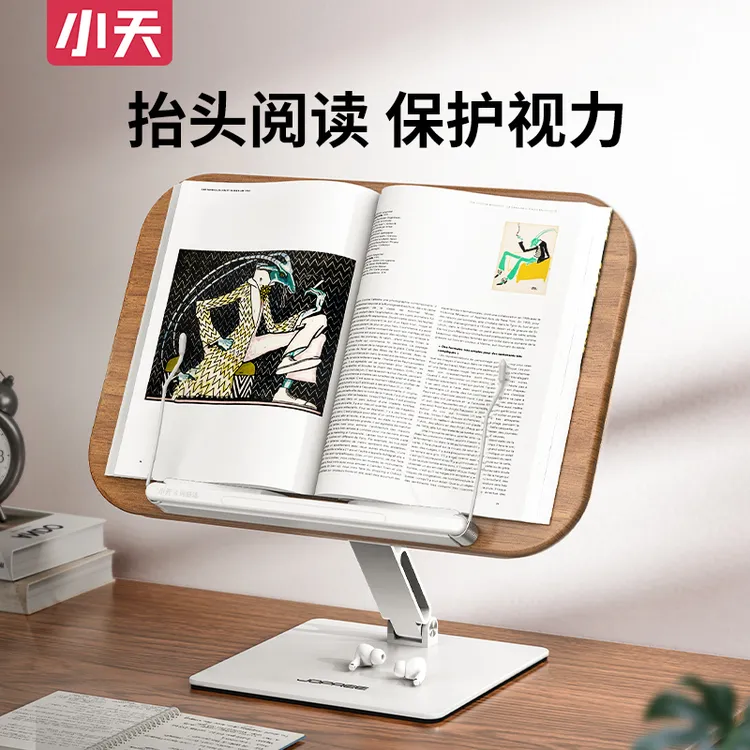 小天实木阅读架|可折叠自由调节|多功能学生看书台稳定机械转轴