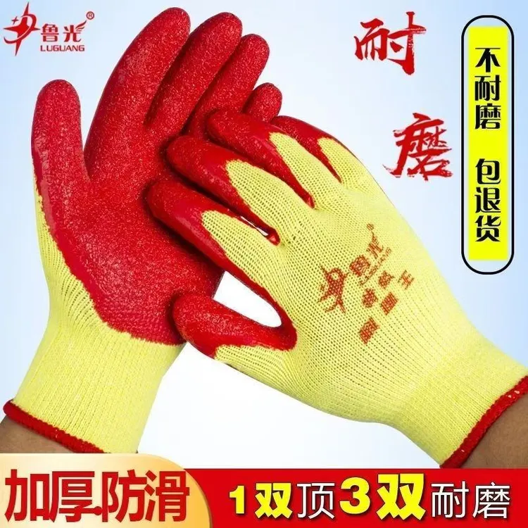 正品鲁光特级耐磨王手套劳保皱纹防滑耐用橡胶加厚建筑工地钢筋工
