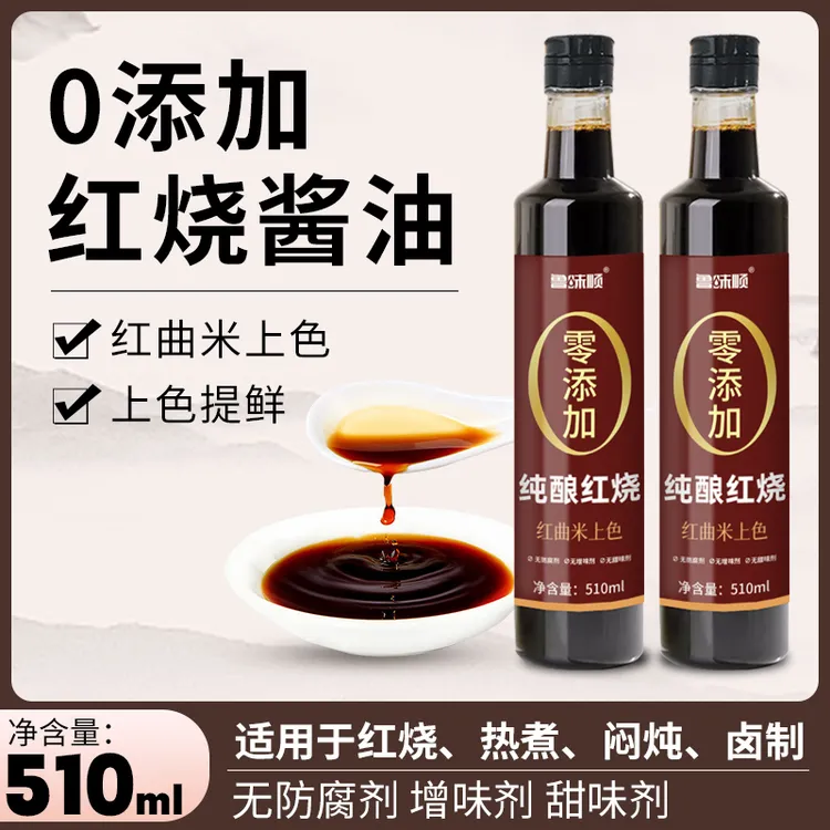 【香夫人】纯酿红烧无添加酿造酱油上色炒菜红烧上色不发黑510ml