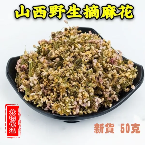【2025新货】摘麻花麻麻花一罐50g±3g扎蒙花炝锅提味