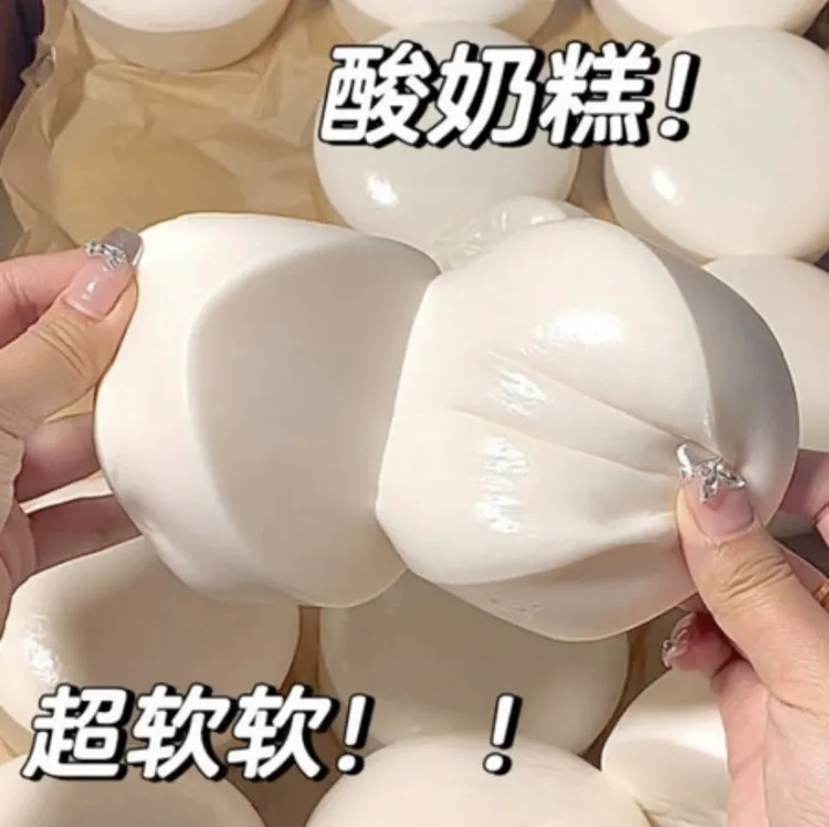 黏黏酸奶糕慢回弹 超级松软黏黏的手感捏捏乐玩具 回弹速度快！