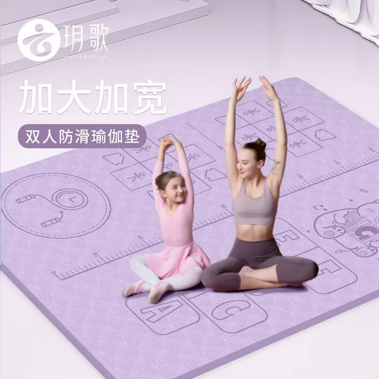 玥歌双人瑜伽健身垫加厚加宽家用防滑隔音儿童跳绳舞蹈加大地垫子