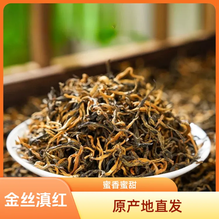 2025年【金丝滇红】云南滇红茶茶毫茶叶密布【支持开箱试喝】