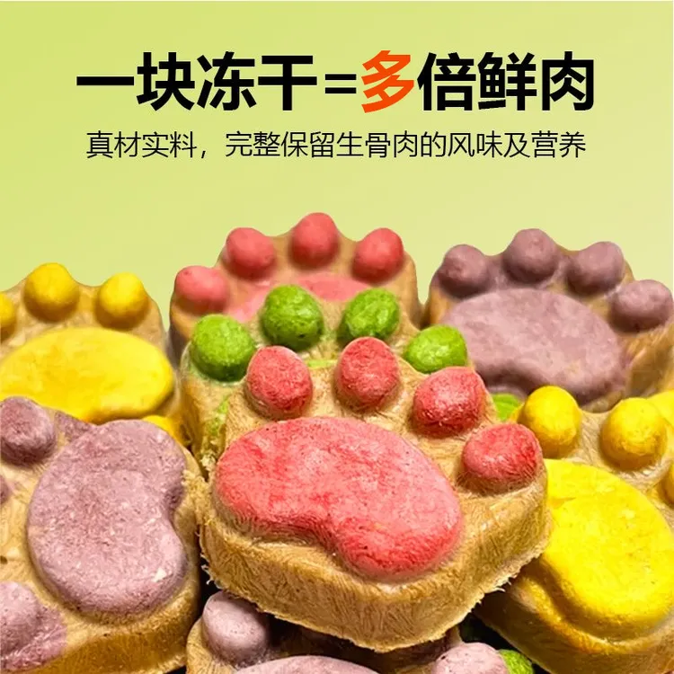 冻干猫爪饼猫咪零食新鲜生骨肉饼猫草冻干蛋黄生骨肉饼