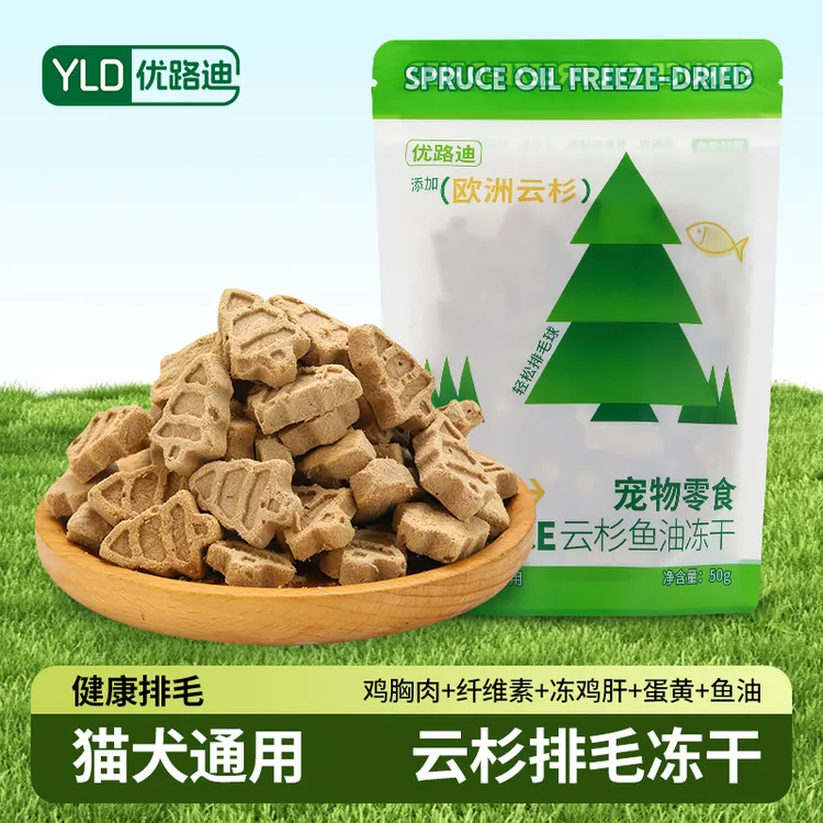 云杉排毛冻干猫零食奖励添加鱼油营养维生素补充猫草化排毛球配方
