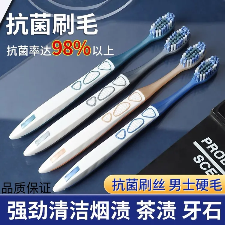 优至中硬毛牙刷清洁去黄去烟渍中毛高密波浪刷丝抗菌男士女士家庭
