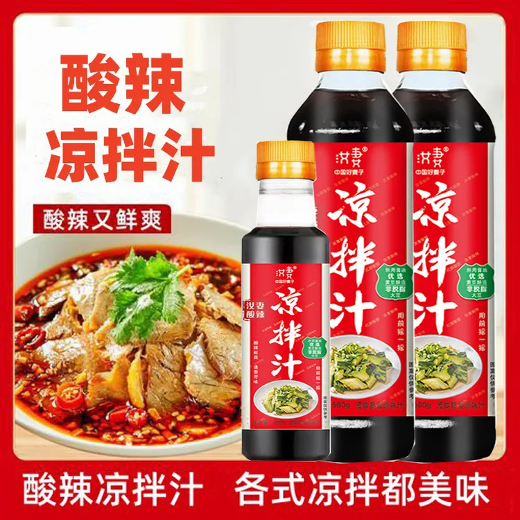 酸辣凉拌汁凉拌菜调料汁凉皮凉面调味酱拌黄瓜捞拌汁手撕鸡调味