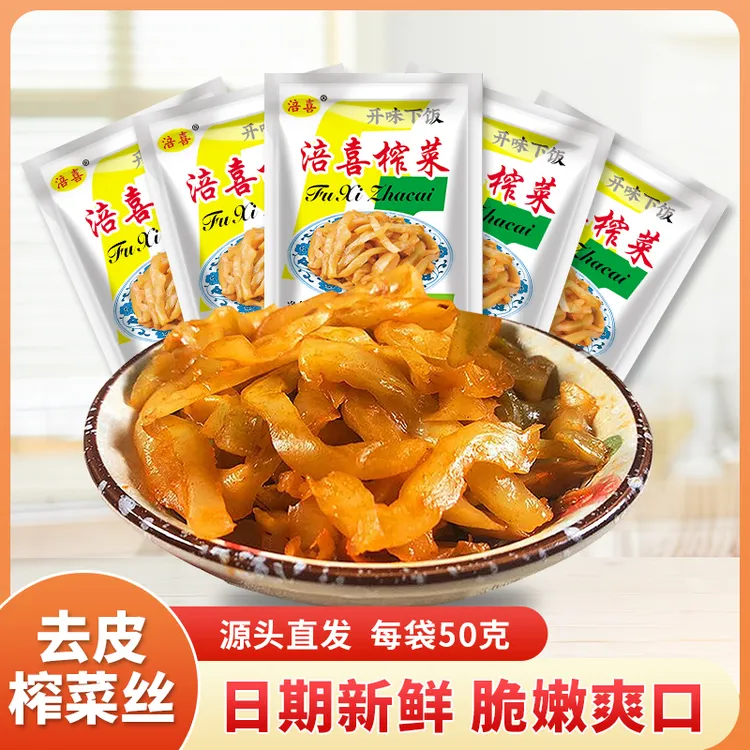 【到手1斤10袋】重庆涪陵涪喜榨菜50g每袋配粥鲜脆传统下饭轻盐