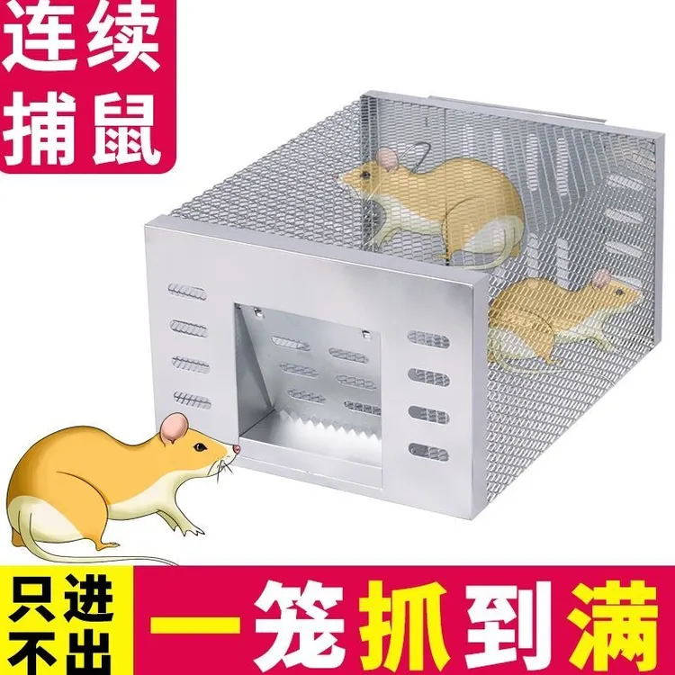 老鼠笼捕鼠器家用连续全自动神器高效灭鼠抓捕鼠克星捉耗子笼笼子