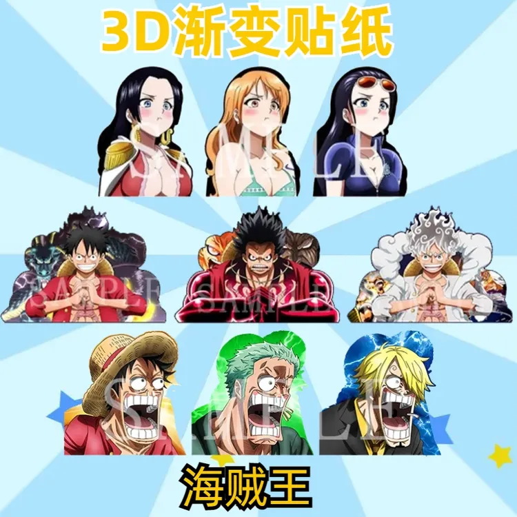 【海贼王】路飞索隆山治娜美女帝大和3D渐变幻术贴纸贴车贴冰箱 