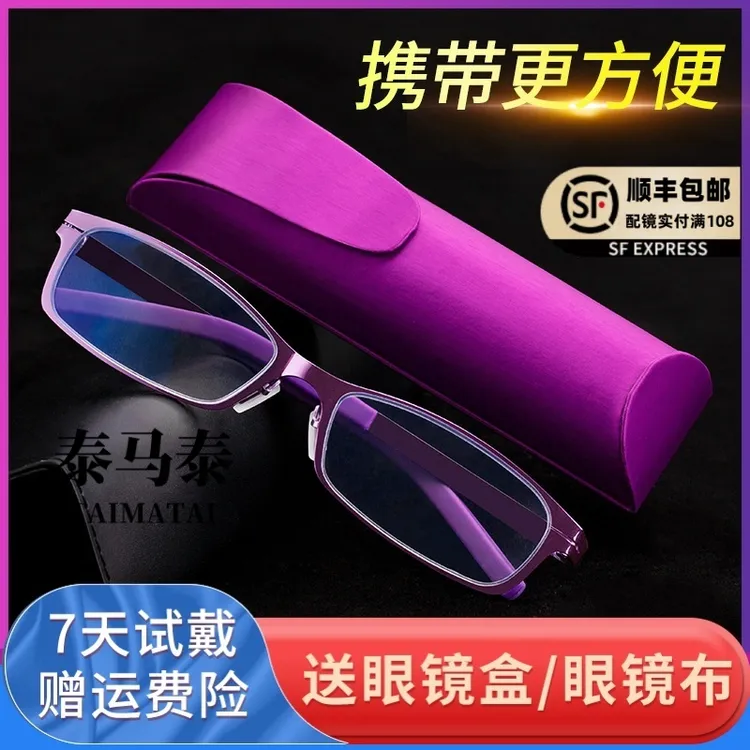 泰马泰老花镜舒适硅胶鼻托时尚高清防蓝光眼镜镜腿不易滑落1331