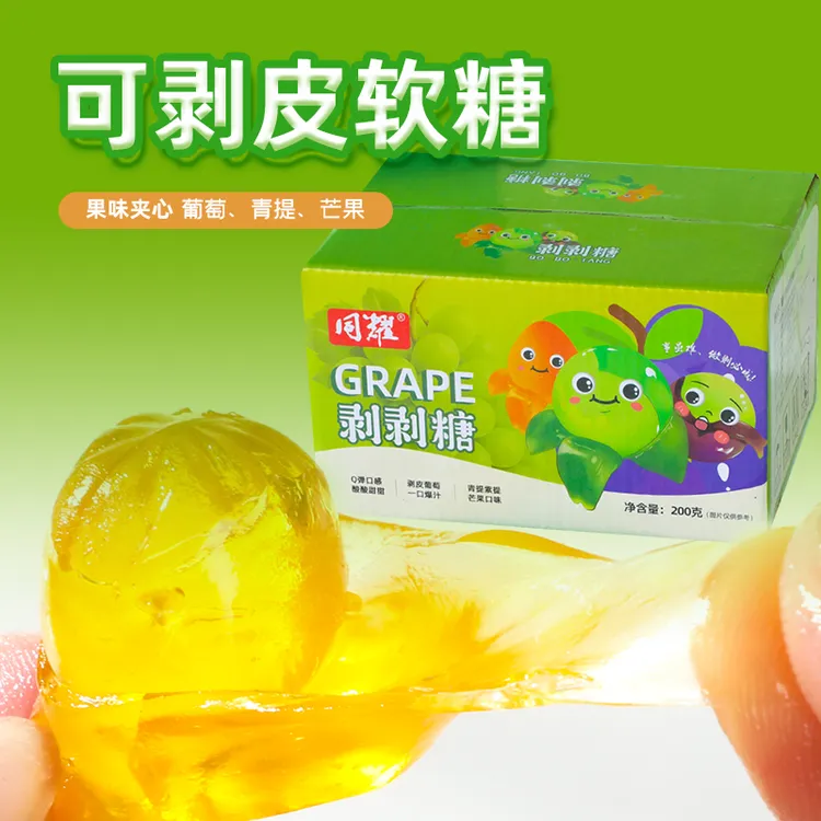 12D同耀可剥皮葡萄软糖芒果软糖夹心软糖剥剥糖200克/箱y xhn爆汁