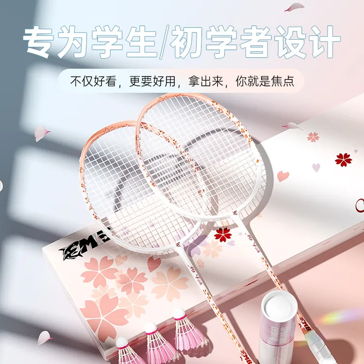 专业级mbfish羽毛球拍女生超轻全碳素球拍专业单拍新手双拍小钢炮