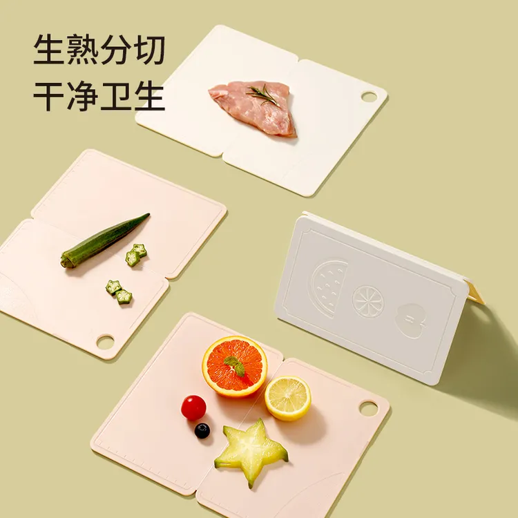 FaSoLa可折叠砧板旅行户外便携迷你家用塑料切菜板宿舍切水果案板