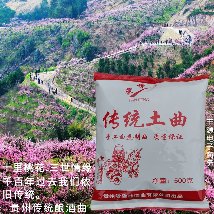 贵州烧酒白酒曲自酿熟料曲玉米传统土曲大米稻谷钓鱼自制窝料酒曲