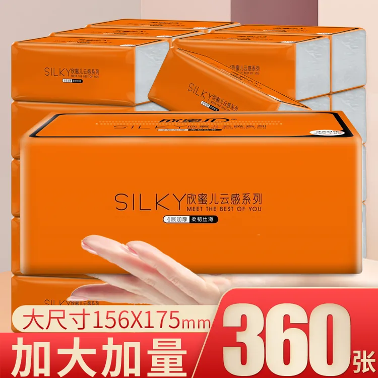 欣蜜儿抽纸大包原木柔软卫生纸巾整箱批发餐巾纸母婴宝宝家用加厚
