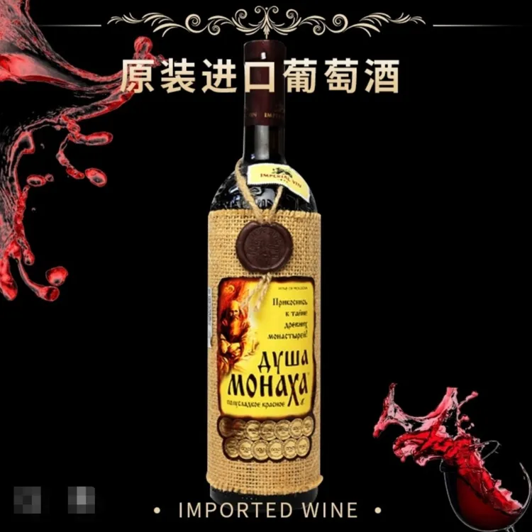 摩尔多瓦进口麻袋片半甜红酒750ml每瓶