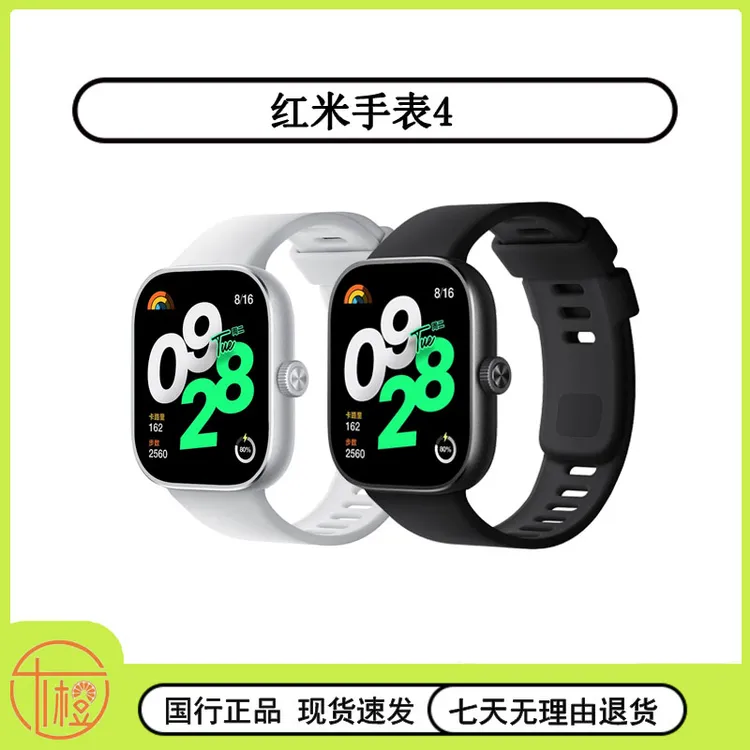 8新 Redmi/红米 红米手表4redmi4红米智能手表运动电话手环蓝牙