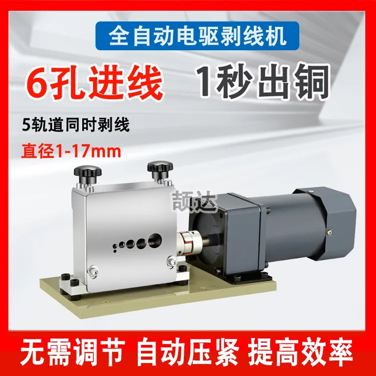 废旧电线剥线剥皮机电缆剥线机小型废铜线去皮家用全自动电动手动