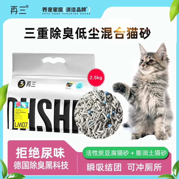 再三混合除臭除味豆腐除味膨润土除臭低尘可冲厕所不粘底猫沙通用
