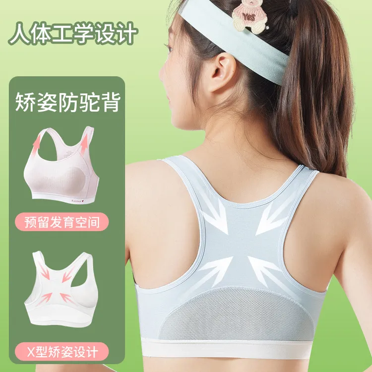初高中学生运动内衣少女发育期防震透气背心文胸