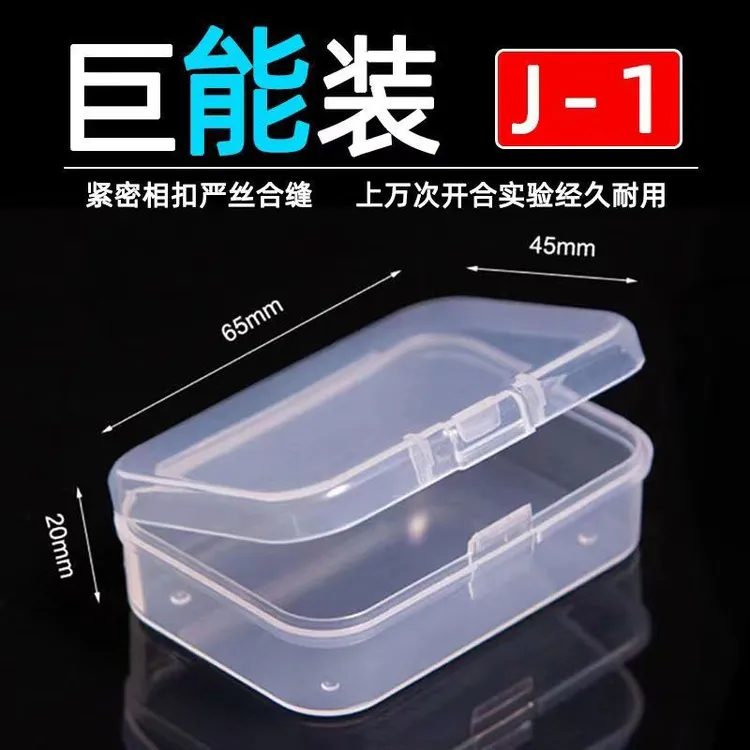 长方形透明塑胶收纳盒迷你小号有盖耳钉项链手链首饰收纳耐用盒子