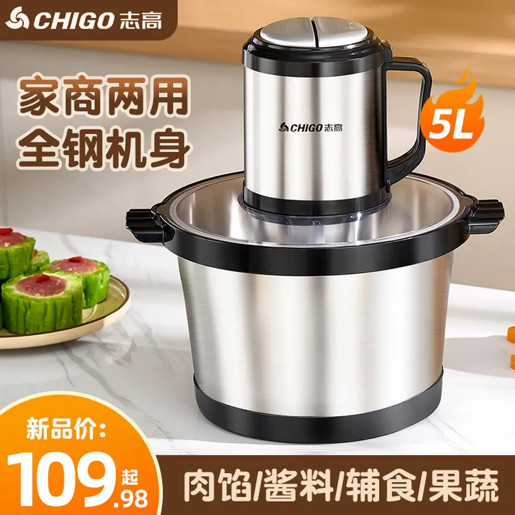 CHIGO/志高多功能家商两用和面辅食大容量绞馅机打肉碎菜搅拌机