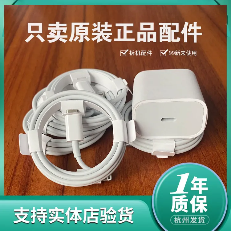 准新品 Apple/苹果 iPhone手机20W充电器头快充数据线原装正品