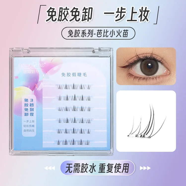怪小睫精选免胶假睫毛下无中生有芭比小火苗懒人无痕透明梗女新手