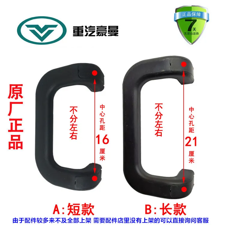 重汽豪沃轻卡汽车货车统帅悍将豪曼登车上车拉手扶手抓手把手原厂