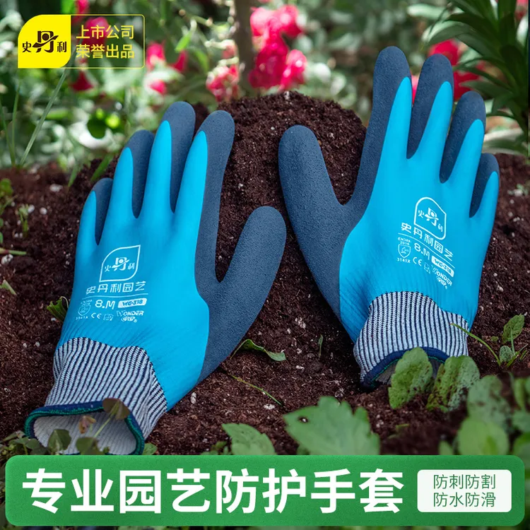 史丹利园艺手套防扎防刺防水种花月季专业护手花艺师园丁手套