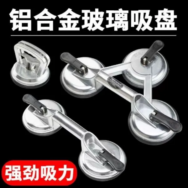 铝合金瓷砖玻璃吸盘强力吸提器单双三爪加厚贴瓷砖吸盘瓷砖搬运