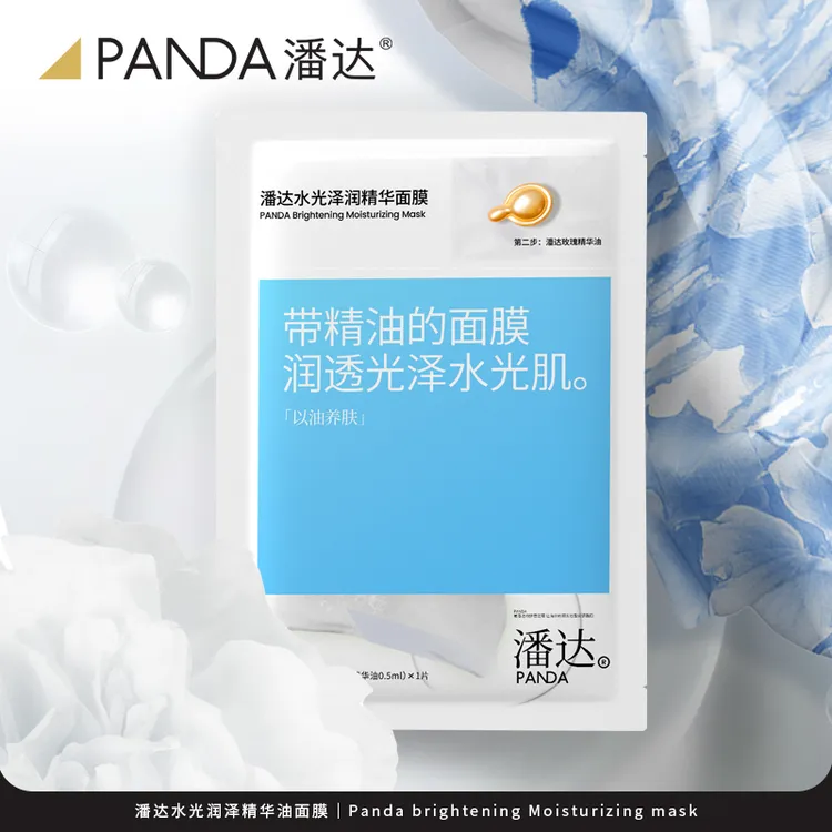 【单片装】潘达水光润泽精华面膜每片面膜都含一颗精华商品图